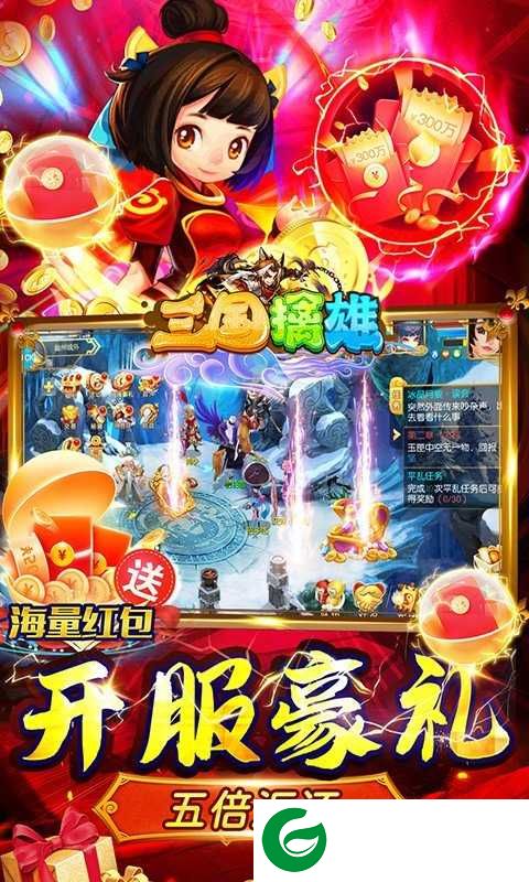 三国擒雄红包版下载-三国擒雄手游红包版下载-