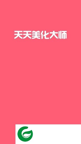 天天美化手机版下载-天天美化app下载v1.1.6 安卓版