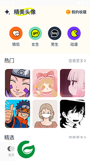 主题库精灵下载-主题库精灵安卓版下载v1.12
