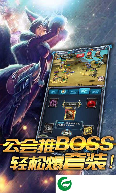 放置LOL手游下载_放置LOL安卓版下载1.0.5-
