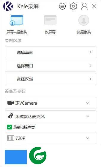 kele录屏软件下载_kele录屏软件免费下载