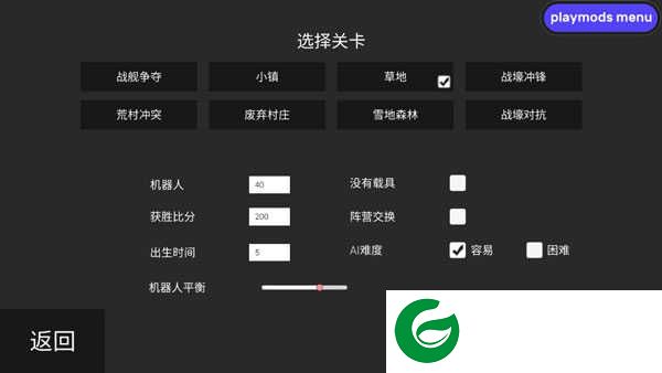 战地模拟器内置作弊菜单版MOD游戏界面1