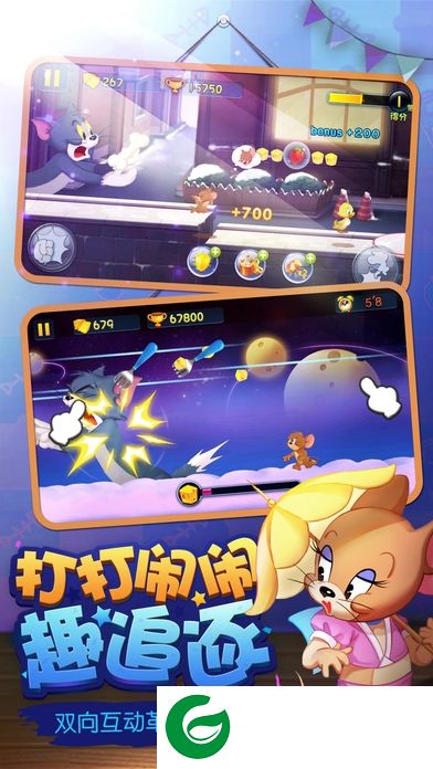猫和老鼠小助手app下载-猫和老鼠小助手下载v1.0 安卓版