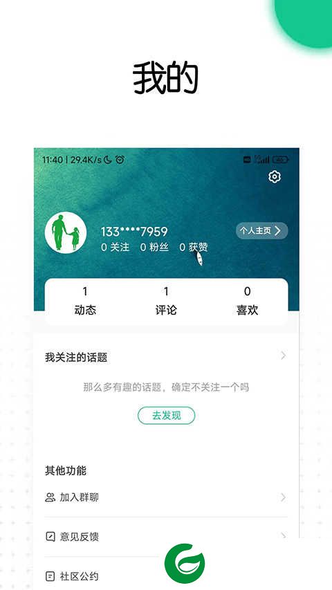 老爸评测app下载_老爸评测安卓版下载2.1.22