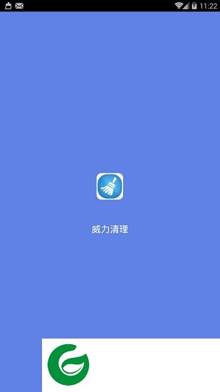 威力清理app下载-威力清理软件最新版下载v3.9.8.3 安卓版