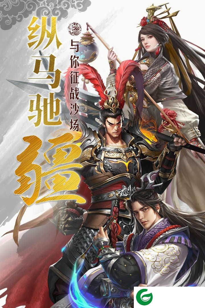 国战来了手游正版下载-国战来了手游九游下载包3.9.9.2-