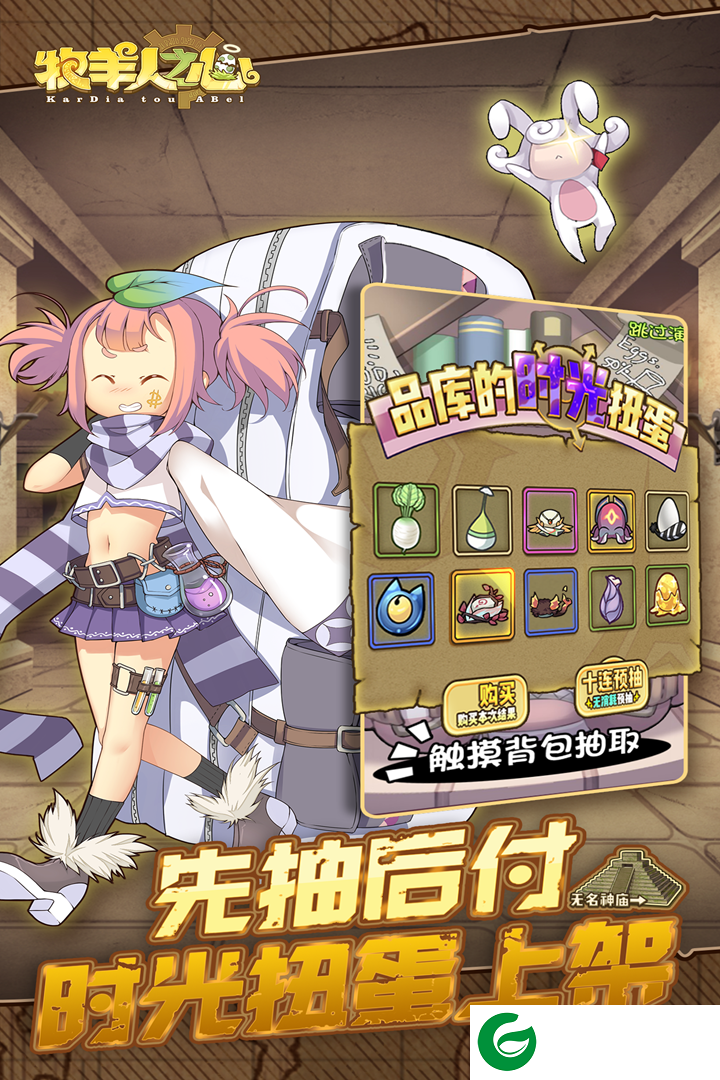 牧羊人之心九游最新版下载-牧羊人之心九游版下载正版-