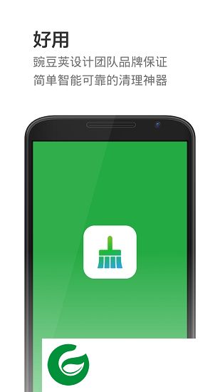 极速通手机管家app下载-极速通手机管家下载v0.2.1 安卓版