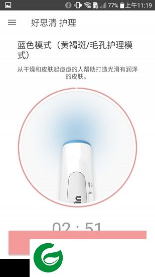 好思清卡尔app下载-howskin好思清卡尔(皮肤检测)下载v1.1.4 安卓版