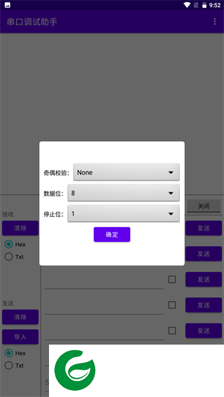 串口调试助手软件下载_串口调试助手软件免费版下载1.1.0