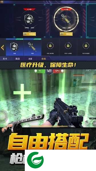 神枪行动模拟器最新版