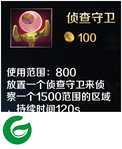 英魂之刃插眼技巧分享2