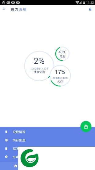 威力清理app下载-威力清理软件最新版下载v3.9.8.3 安卓版