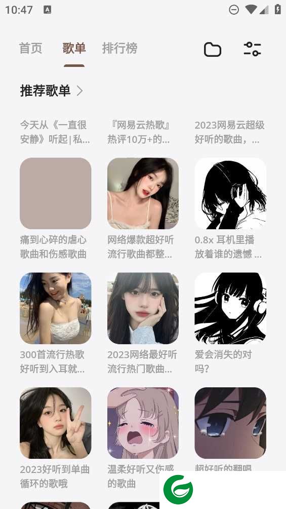 卡音音乐播放器下载_卡音音乐播放器最新版下载5.0