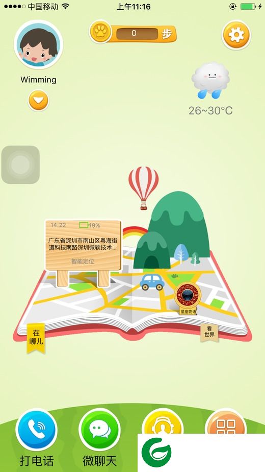儿童天使v app下载-儿童天使v手机版下载v3.2.5 安卓版