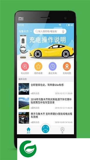 疆域快充app下载-疆域快充下载v10.0.5 安卓版