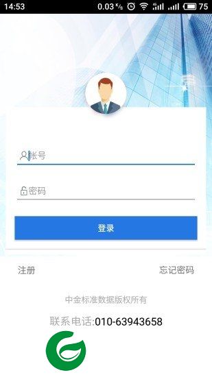 房产大数据app下载-房产大数据下载v2.3.5 安卓版