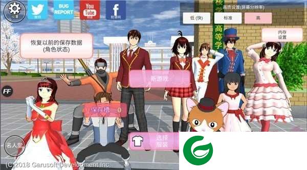 樱花校园模拟器正版免广告中文版下载_樱花校园模拟器正版免广告中文版最新版-