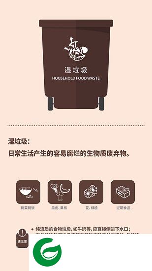 垃圾分类指南app下载-上海垃圾分类指南下载v1.0.0 安卓版