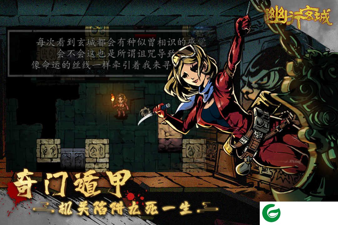 幽行玄城手游官方版下载-幽行玄城手游下载20211.4.001001-