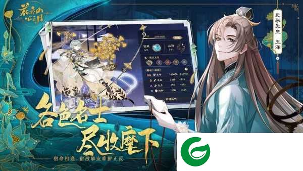 花亦山心之月游戏下载官方版-花亦山心之月游戏下载公测-