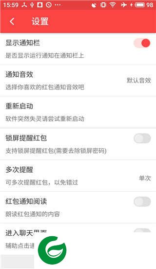 抢红包猎器2.1.0下载安装-抢红包猎器2.1.0自动抢下载