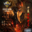 神墓永恒爱恋v2.2-神墓永恒爱恋v2.2_魔兽防守地图下载附隐藏英雄密码