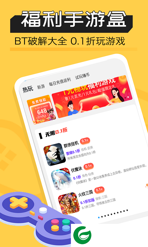 魔鱼玩下载-魔鱼玩最新版本下载v1.2.1