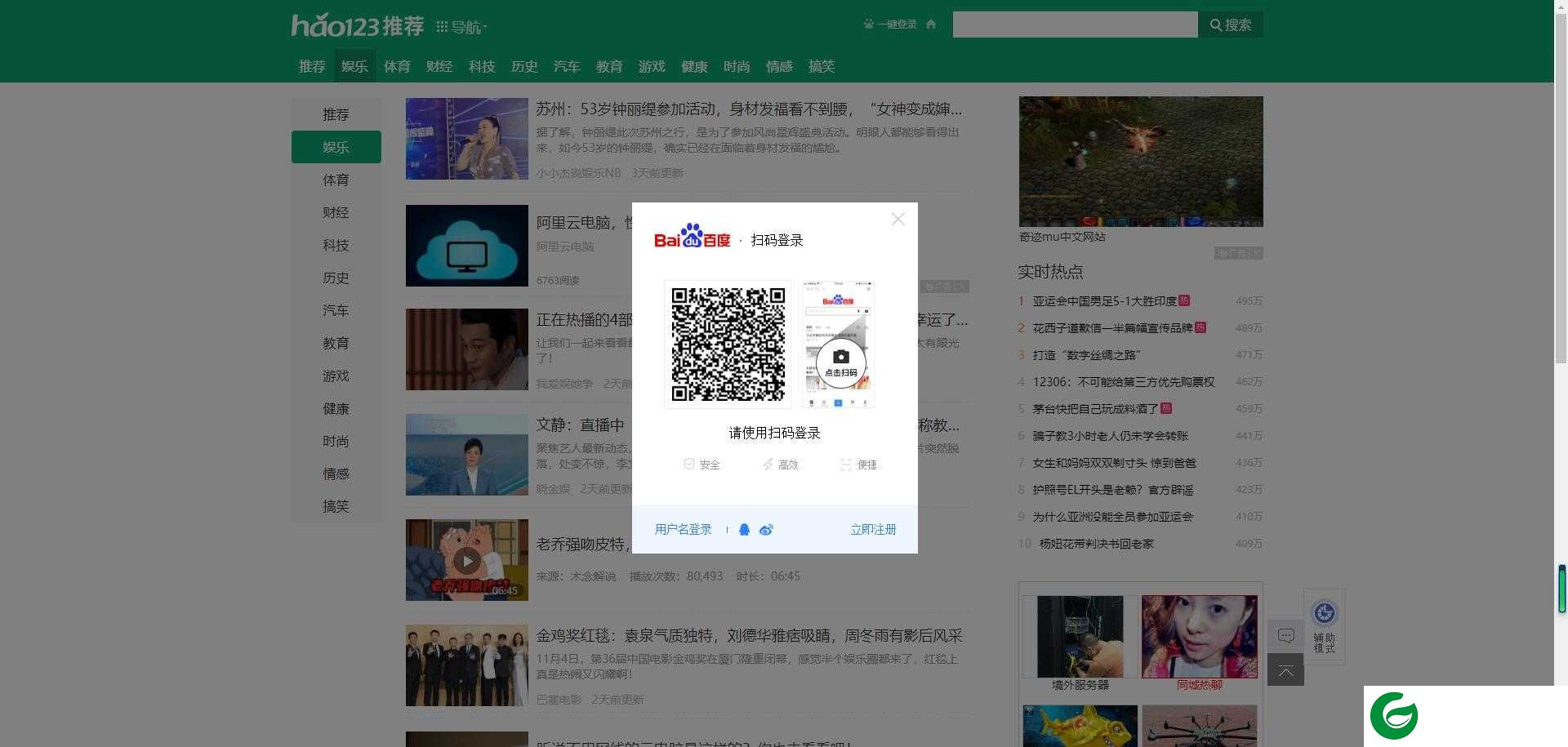 hao123浏览器电脑版下载_hao123浏览器电脑版安装下载