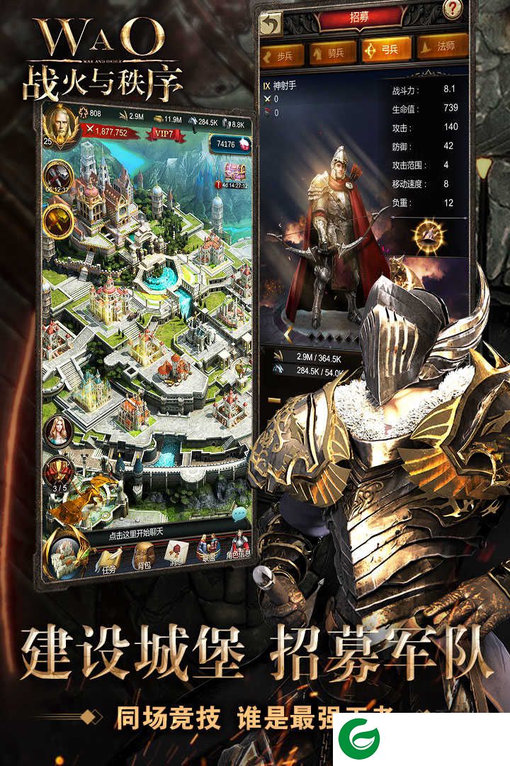 战火与秩序九游版最新版本2021下载-战火与秩序九游版客户端下载-