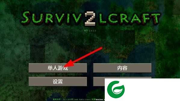 生存战争2.3中文版怎么玩截图1