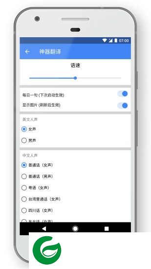 神器翻译app下载-神器翻译手机版下载v1.6 安卓版