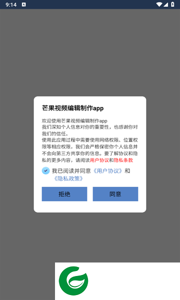 芒果视频编辑制作软件下载_芒果视频编辑制作工具下载2.2.9