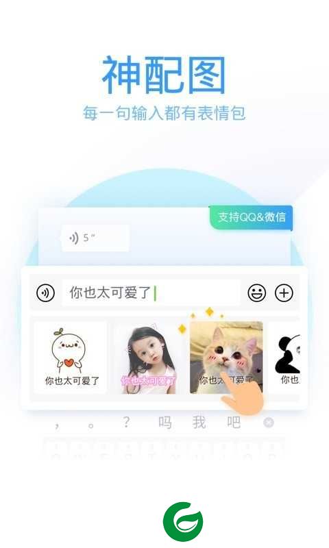 QQ拼音输入法最新版本下载_QQ拼音输入法安卓最新版本下载