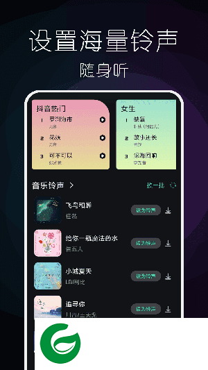 小橘音乐吧app下载-小橘音乐吧最新版下载v1.0.2
