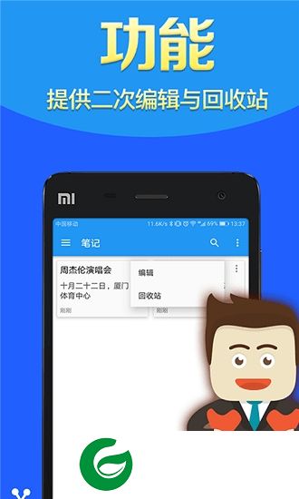 锤子笔记软件-锤子笔记手机版(暂未上线)v1.2.1 安卓版