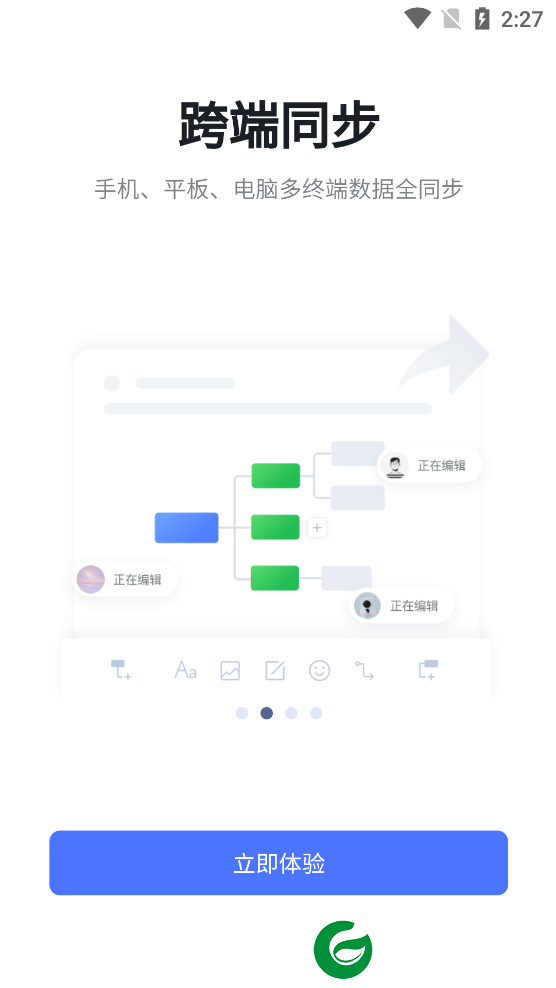 process on思维导图下载_process on思维导图免费版下载3.0.4