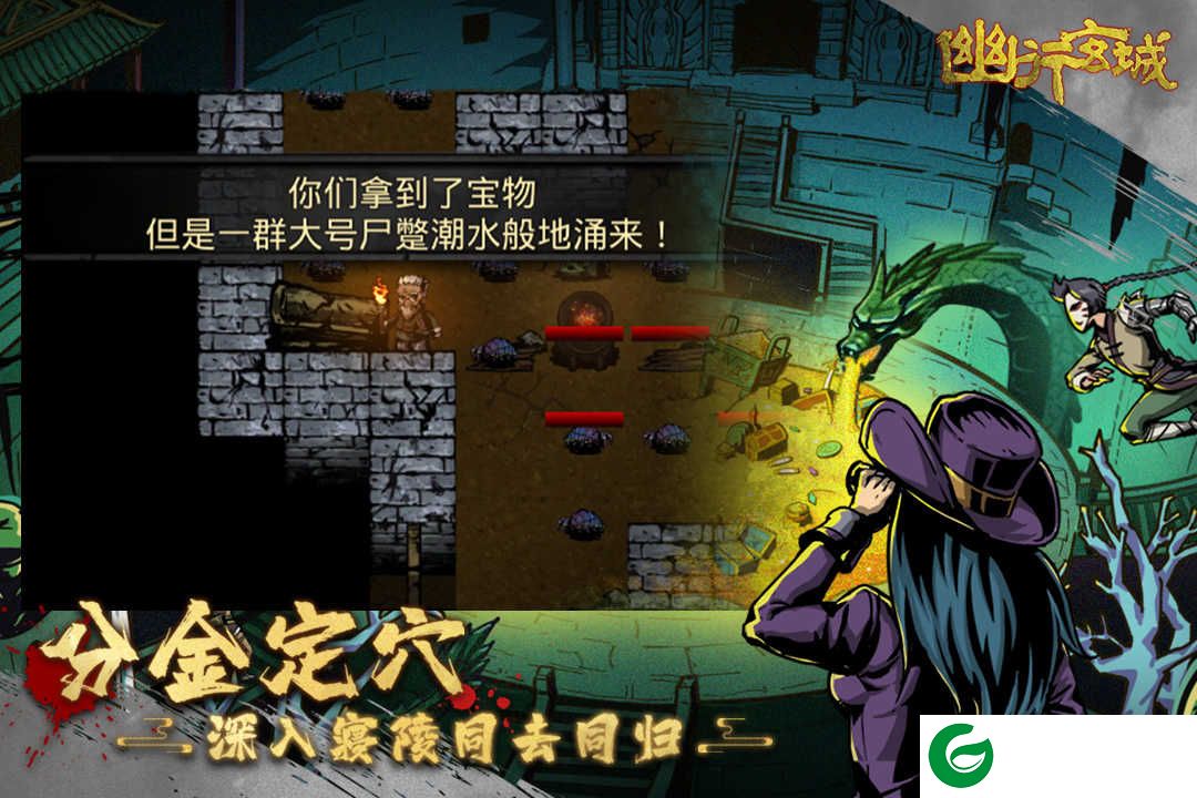 幽行玄城手游官方版下载-幽行玄城手游下载20211.4.001001-