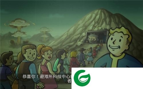 辐射避难所pc电脑版