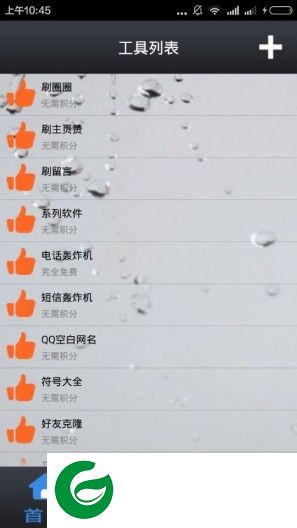 爱赞魔盒app下载-爱赞魔盒下载v4.3.1 安卓版