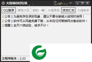 cf福利中心-cf活动福利中心下载v2.33 官网最新版