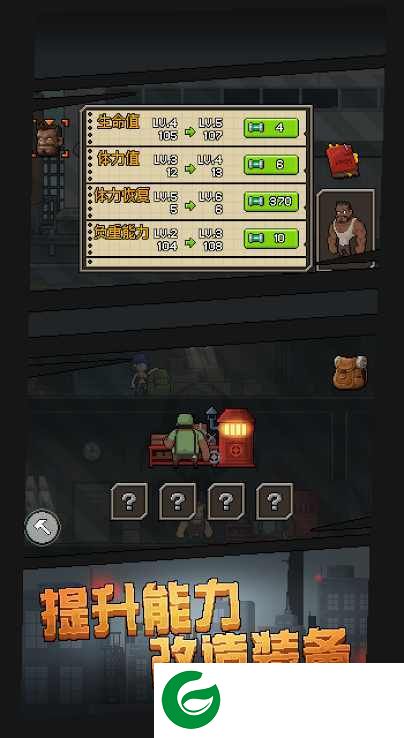末日大逃亡无限金币版下载-末日大逃亡无限金币无限钻石下载21.4.28-