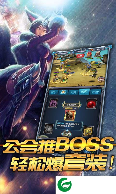 放置LOL展示图