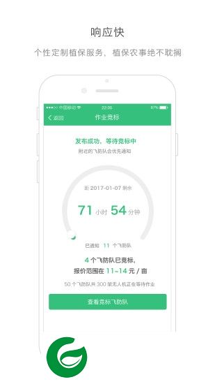 大田农服农场端app下载-大田农服农场版下载v1.3.1 安卓版