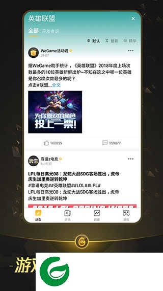 掌上TGP最新版下载_掌上TGP(掌上wegame)最新版下载6.7.2
