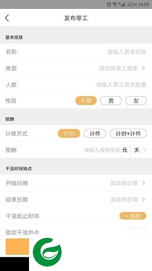 打零工企业app下载-打零工企业版下载v2.9.7.1 安卓版