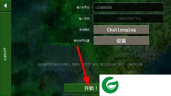 生存战争2.3中文版怎么玩截图5
