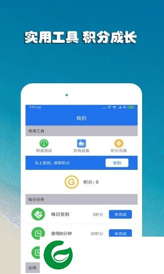 wifi上网手机管家客户端下载-WiFi上网手机管家手机软件下载v1.0 安卓版