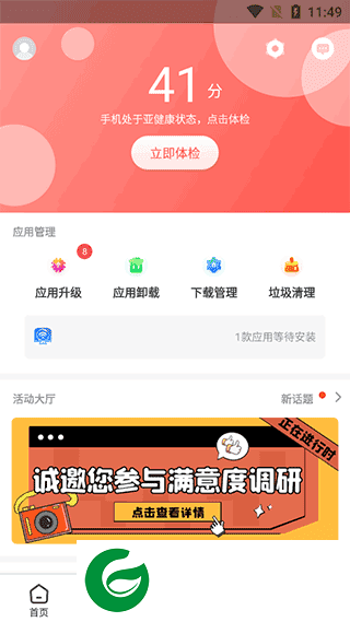 手机360助手最新版下载安装_手机360助手最新安卓版下载10.9.23