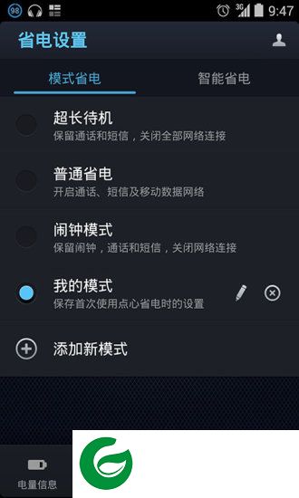 点心省电app下载-点心省电国际版(DU Battery Saver)下载v4.1.9.0.4 安卓版